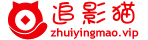 追影猫