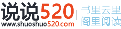 说说520